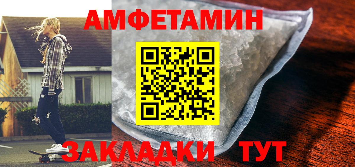 Amphetamine Розовый Печора