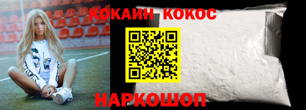 Печора  Cocaine VHQ  где купить наркотик  Вход с VPN  Кокаин 99% 