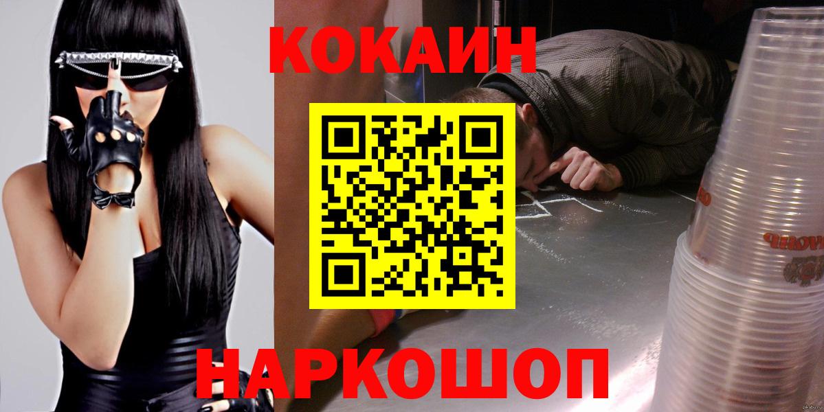 КОКАИН 99% Печора