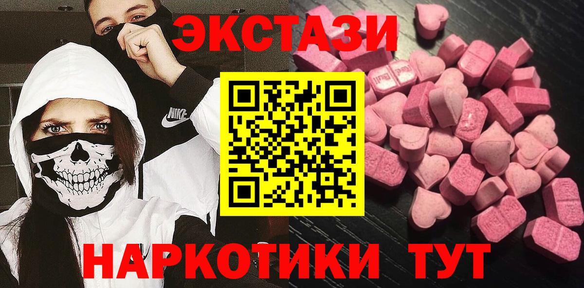 ЭКСТАЗИ  Экстази таблы  Вход с VPN  Печора  ЭКСТАЗИ mix 
