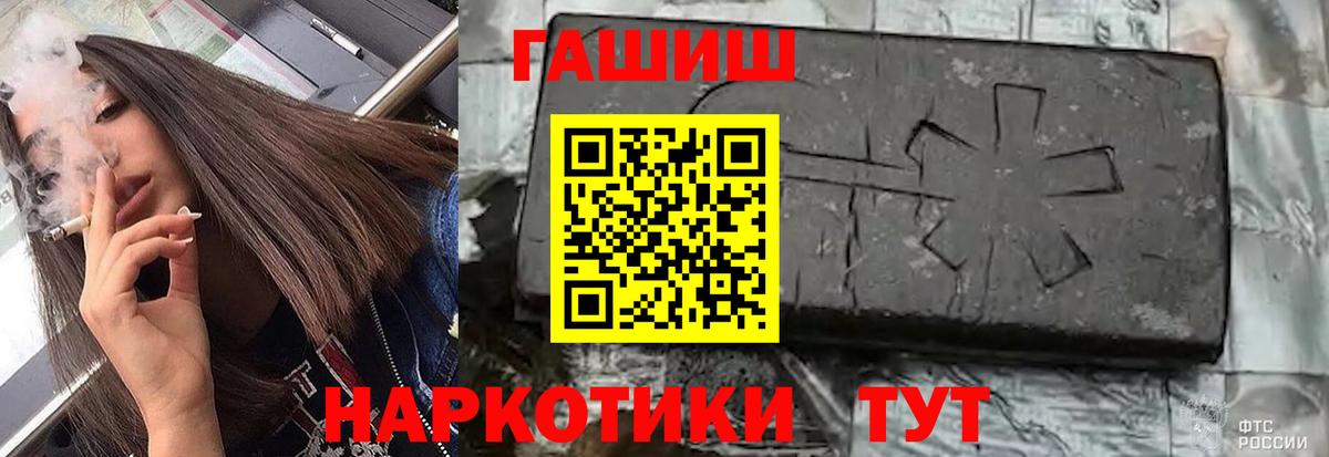 ГАШ убойный Печора