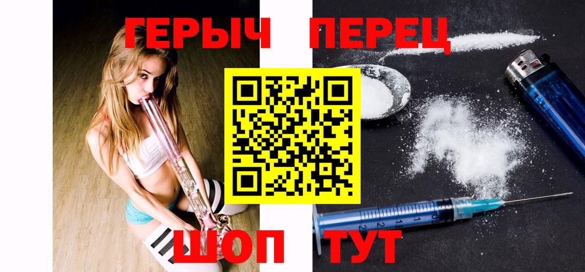 Героин VHQ  Вход с VPN  Печора 