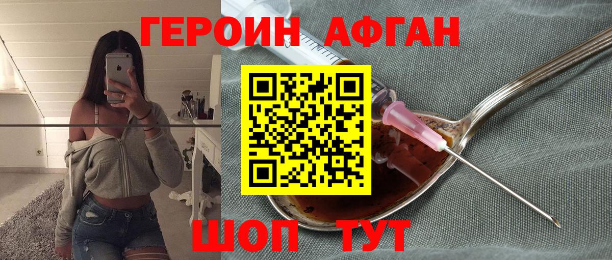 Героин гречка Печора