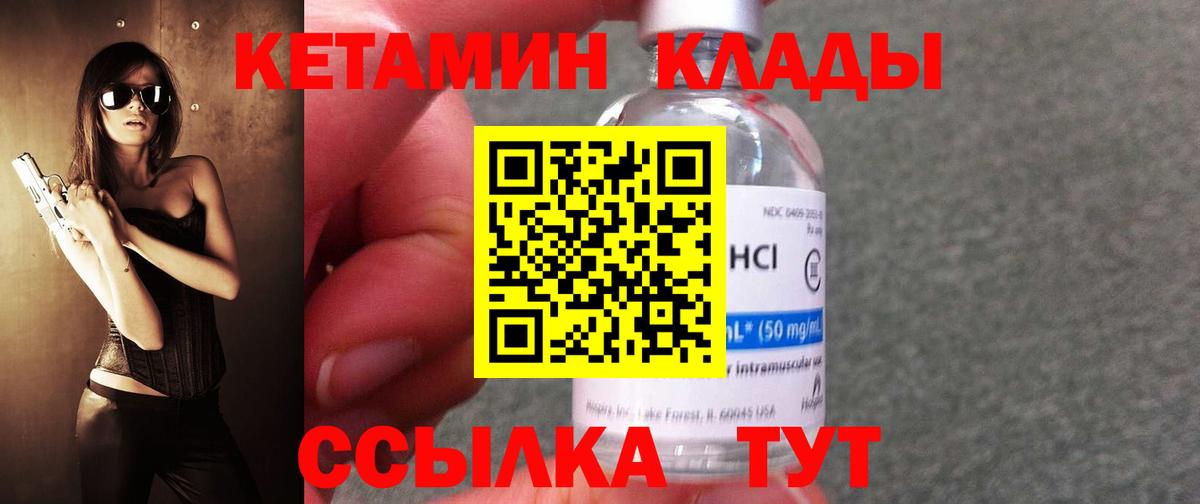 мориарти как зайти  Кетамин VHQ  Вход с VPN  Печора 