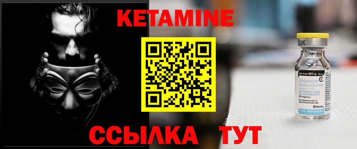 КЕТАМИН ketamine Печора