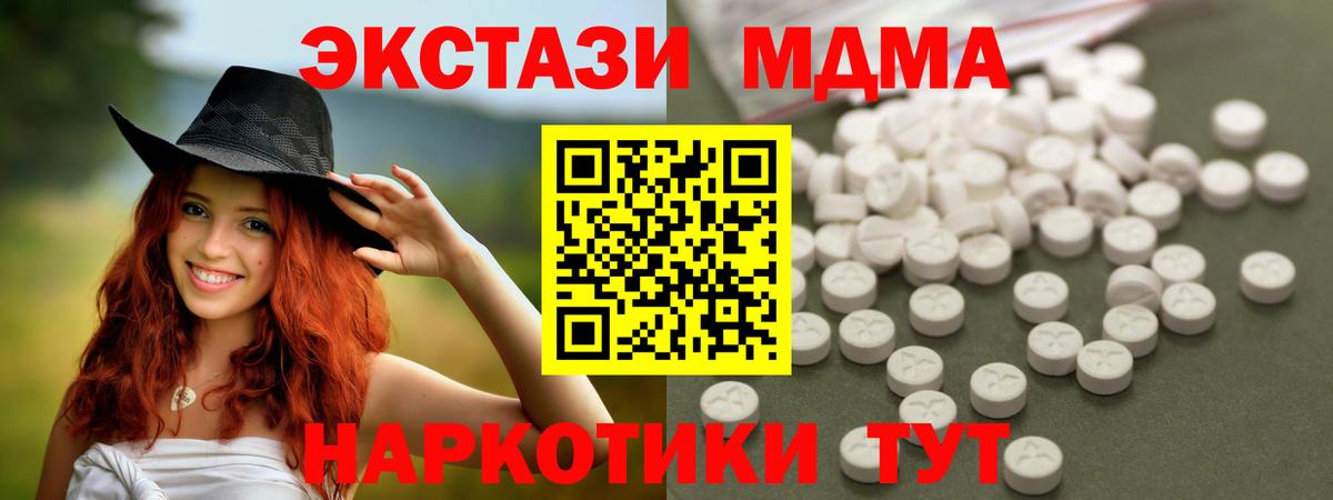 MDMA молли Печора