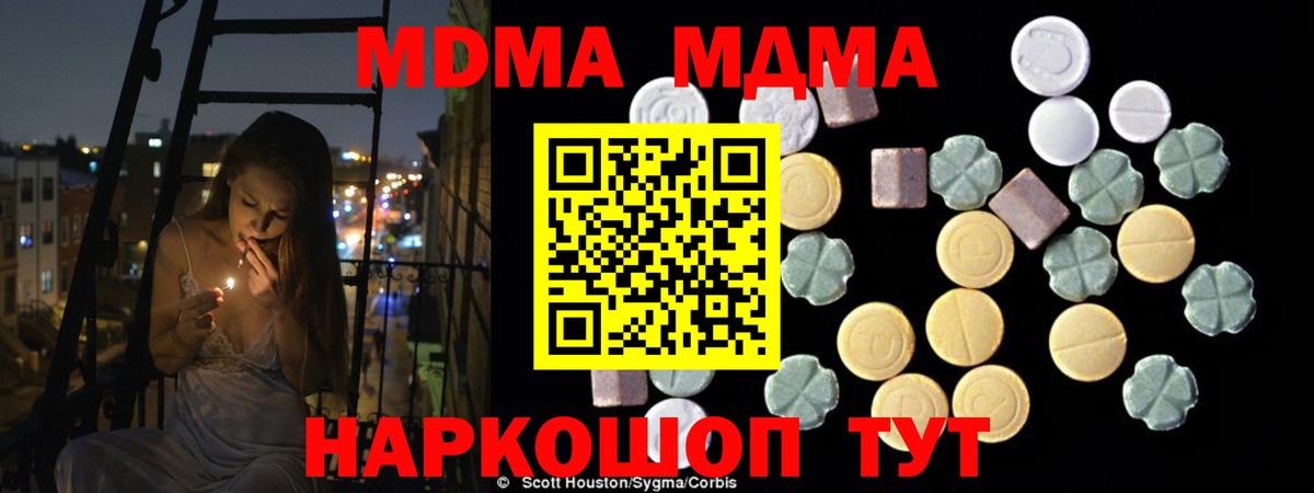 MDMA Molly  Вход с VPN  Печора  MDMA молли 