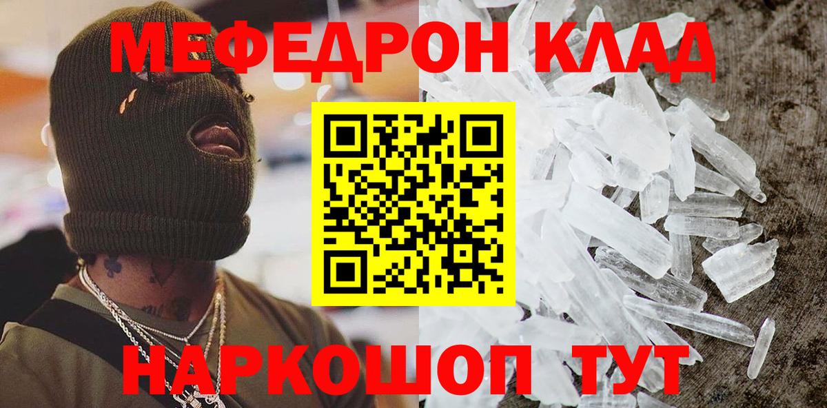 Меф Печора