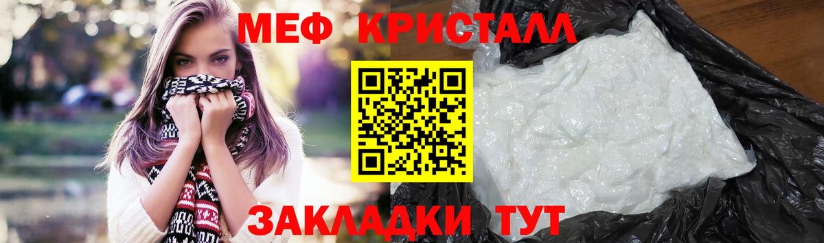 Мефедрон кристаллы  Мефедрон  Печора  Меф мука  Вход с VPN 