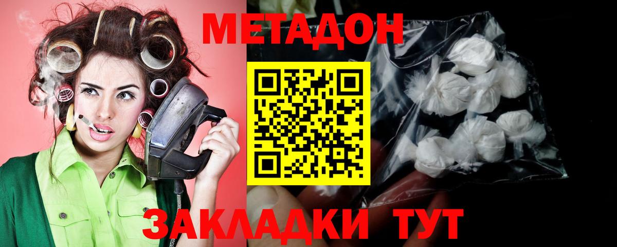 Метадон methadone  Метадон белоснежный  Печора  Вход с VPN 