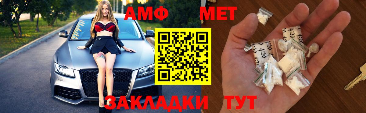 Печора  Метамфетамин  Вход с VPN  Первитин Декстрометамфетамин 99.9% 