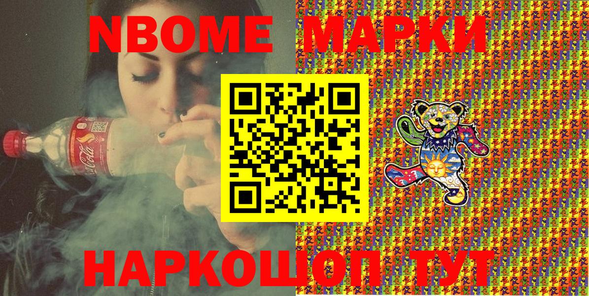 Марки N-bome 1500мкг  Наркотические марки  Марки N-bome 1500мкг  Печора  Вход с VPN 